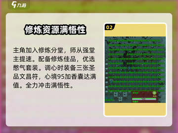 《了不起的修仙模拟器》💥百万金丹❌秘技🔥截图3