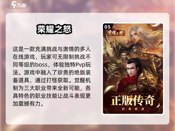 🔥2025必玩！高人气传奇游戏推荐🎉截图6