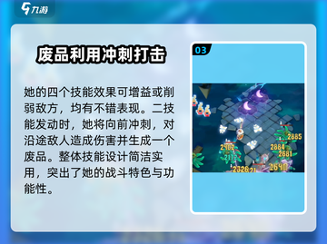 无尽梦回饭饭强度分析💥游戏党必看！截图4