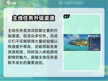 航海王壮志雄心🔥快速升级攻略💎截图2
