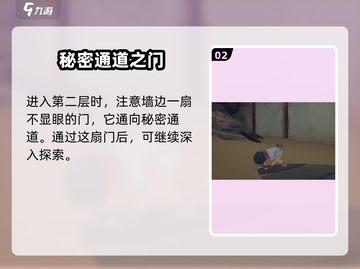 《沙石镇时光遗迹第八层通关秘籍🔥》✨截图3