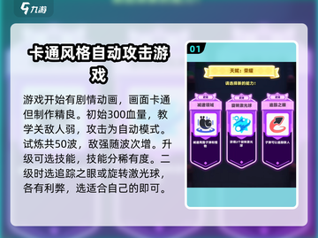 弓箭传说2🔥新人必看！轻松上手秘籍🎉截图2