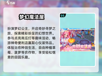 👸2025超火白雪公主手游推荐！🔥截图6