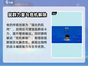 动物王者🔥新角色大曝光！游戏党必看👇截图3