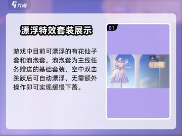 无限暖暖🔥漂浮套装推荐，这款游戏必备✨截图2