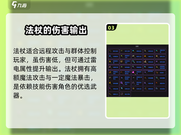 失落城堡2武器大曝光！🔥玩家必看💎截图4