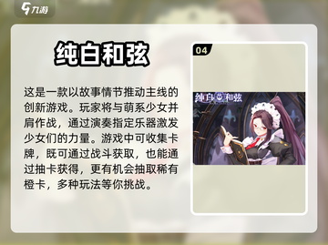 🔥高颜值美女手游推荐，让你一见钟情😍截图5