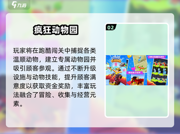 🐾2024最火宠物跑酷手游推荐！🔥截图3