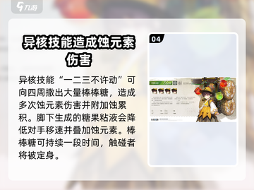 白荆回廊：阿棘实力爆表，阵容核心担当🔥截图5