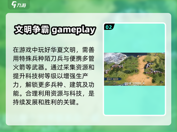 世界启元华夏文明🔥超详细玩法教学，轻松上手秒变大神！截图3