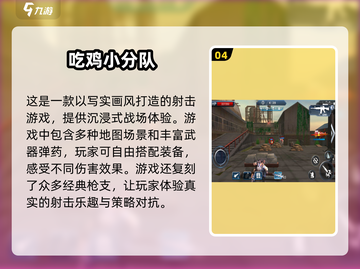 🔥2025年必玩！无网射击游戏合集🎉截图5