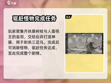 鬼谷八荒后羿剧情🔥揭秘手游隐藏秘密！截图4