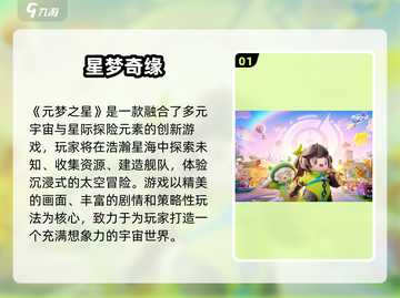 🔥元梦之星开服时间曝光！🎮截图2