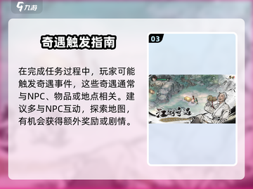 🎮墨剑江湖公测时间曝光！🔥截图4
