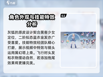 幻塔灰狐🔥超强攻略，助你主宰战场！截图3