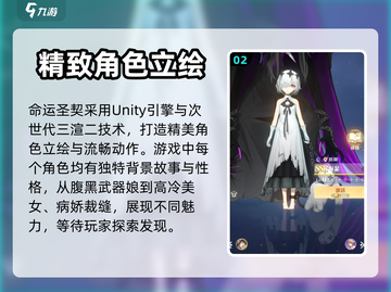 命运圣契🔥：超好玩的游戏你还没试？🔥截图3