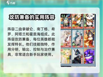 阴阳师：桃花师最强阵容🔥助你称霸战场！截图3