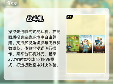 ✈2025超爽打虫飞机手游TOP5截图4