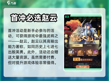 幻想名将录🔥新手必做活动大盘点！💥截图4