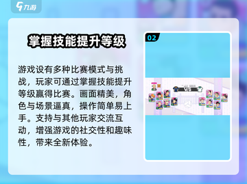 排球少年手游🔥哪家公司出品？游戏公司介绍来啦！截图3