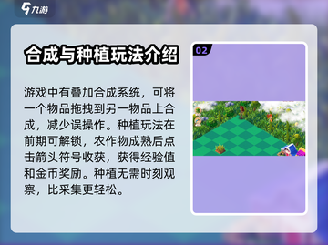 繁盛农场🔥开局必看！轻松玩转农场🎉截图3