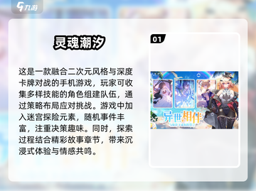 🔥2025必玩！二次元魂系游戏大全🎉截图2