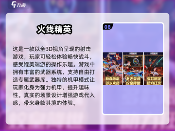 🔥2025最受欢迎的十大枪战手游🔥你玩过几个？截图9