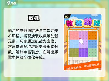 🔥4款数学游戏让孩子玩上瘾！🧮✨截图4