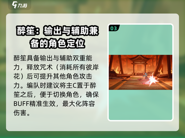 原神：归龙潮醉笙获取方式大曝光！🔥快来看看➡截图4