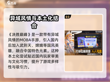 决胜巅峰🔥：揭秘顶级公司游戏秘籍！🎮截图4