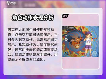 洛克王国世界🔥超全动作指南，玩家必看！截图2