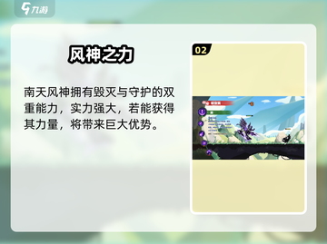 《超进化物语2》螺旋巽技能曝光！🌀💥截图3