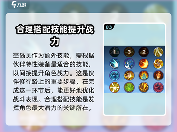 航海王壮志雄心🔥伙伴养成秘籍💥截图4