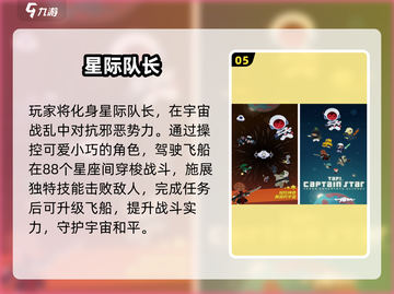 🔥2025必玩星战游戏TOP榜💥截图6