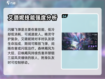 曙光英雄✨T0辅助推荐，掌握最强搭配🔥截图5