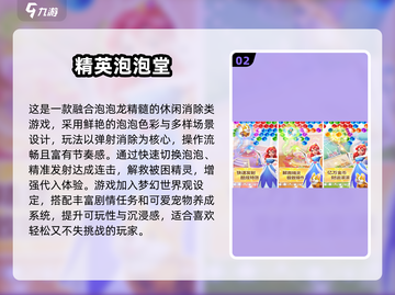 🔥2025最火泡泡堂手游合集💥截图3