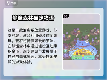 🐱《猫咪和汤》下载失败？速看解决方法！截图3