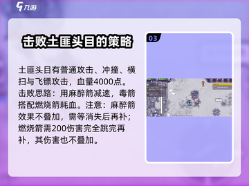 阿瑞斯病毒💡寻找尼克全方法大公开！你绝对不能错过截图4