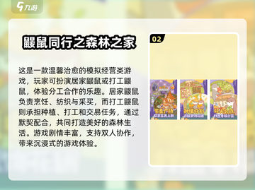 双人游戏推荐🔥2025经典大型剧情游戏下载🔗截图3