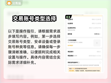 王者账号出售平台推荐，快速变现🔥王者荣耀截图4
