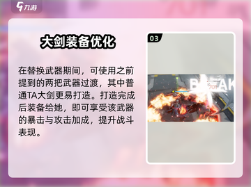 🔥明日方舟终末地余烬武器选择攻略！🔥🎯💥截图4
