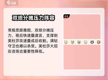 龙魂旅人🔥后期最强阵容推荐，轻松躺赢！截图6