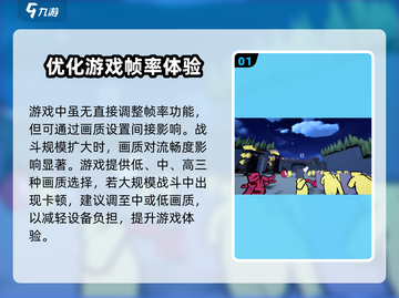攻城模拟器🔥超高帧率设置教程来啦！截图2