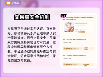 🔥极品芝麻官账号交易TOP平台推荐！💎截图4