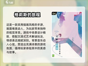 💥帮助小女孩游戏下载推荐🎉必玩清单2024！截图5