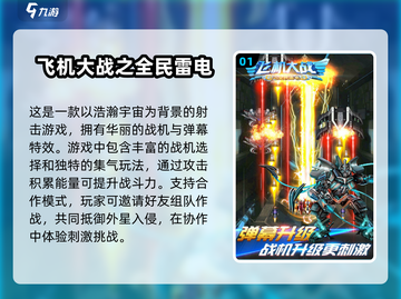 🔥2025必玩！集气飞机街机游戏合集✈截图2