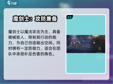《吟游战记》最强职业推荐🔥速看！✨截图4