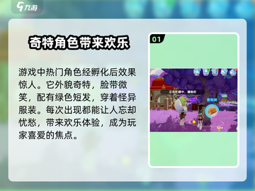 梦想家园🔥喜剧演员大揭秘！游戏里笑声不断😂截图2