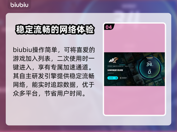 P5R闪退？这款加速器⚡让你畅玩不卡顿！截图5
