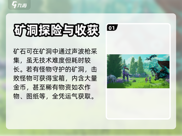 🔥创造吧我们的星球：物资位置大揭秘💎截图2